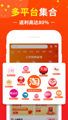 淘淘聯(lián)盟截圖欣賞