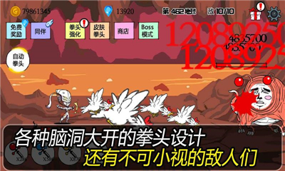 拳頭養(yǎng)成記截圖欣賞