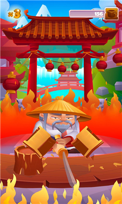 斬木師
