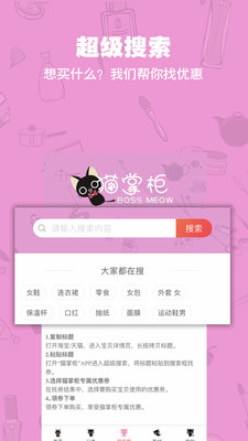貓掌柜截圖欣賞