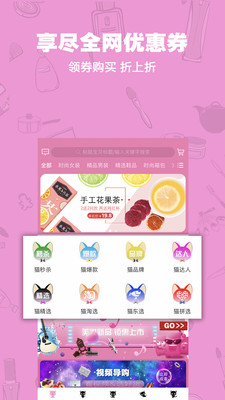貓掌柜截圖欣賞