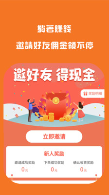 快領(lǐng)截圖欣賞