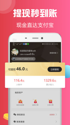 掙實(shí)惠