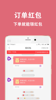 折折街截圖欣賞