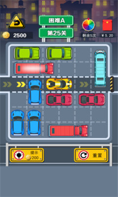 開(kāi)心挪挪車(chē)