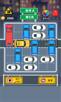 開(kāi)心挪挪車(chē)