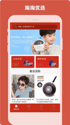 淘淘優(yōu)選