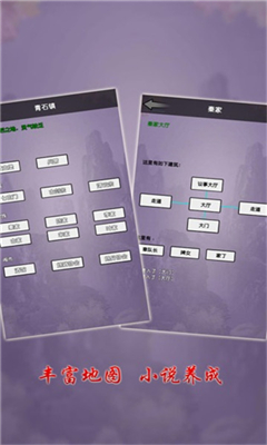 修真大世界截圖欣賞