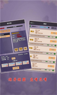 修真大世界