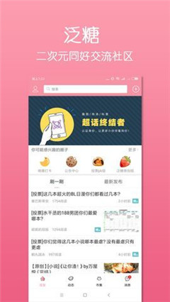 泛糖漫畫(huà)