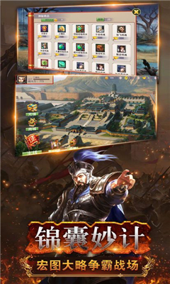 龍魂戰(zhàn)國截圖欣賞