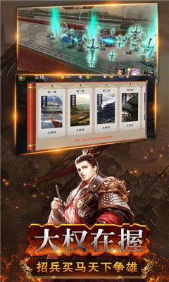 龍魂戰(zhàn)國截圖欣賞