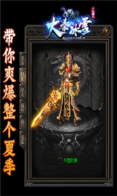 大秦冰雪截圖欣賞
