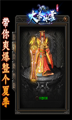 大秦冰雪截圖欣賞