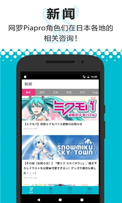 初音未來公式Navi截圖欣賞