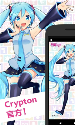 初音未來公式Navi截圖欣賞