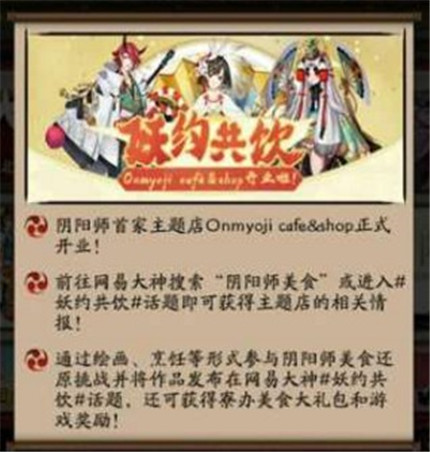 阴阳师近期活动有哪些奖励可以获得 五个活动帮你拿蓝票勾玉