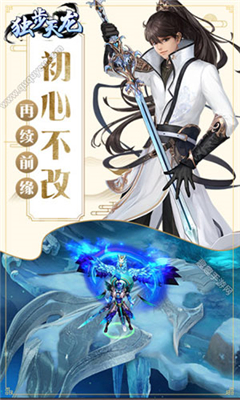 獨步天龍