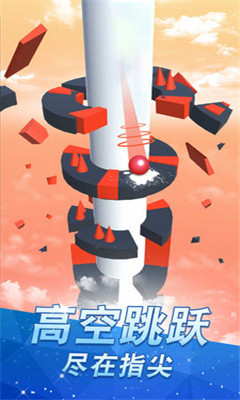 高臺(tái)跳球