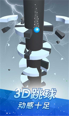 高臺(tái)跳球