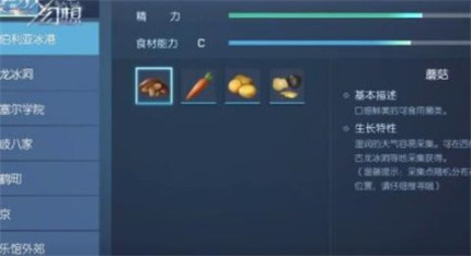 龍族幻想料理之路等級怎么快速提升 料理之路等級快速提升方法