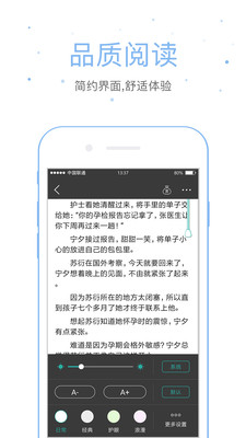 落初文學免費版截圖欣賞