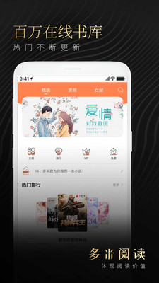 多米閱讀小說全本