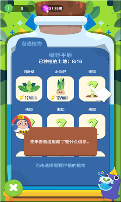 口袋植物中文版
