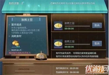 龙族幻想料理之路等级怎么快速提升 料理之路等级快速提升攻略