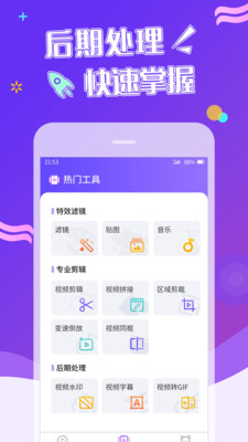 特效視頻