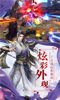 封神之火截圖欣賞
