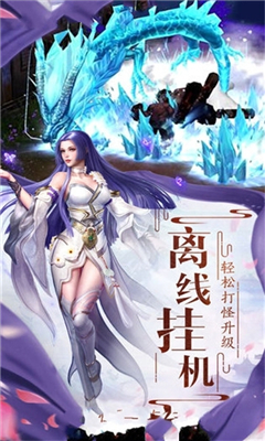 封神之火截圖欣賞