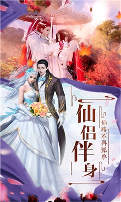 封神之火截圖欣賞