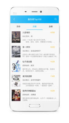 免費小說完結(jié)版