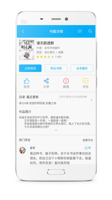 免費小說完結(jié)版