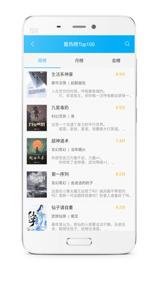 免費小說完結(jié)版