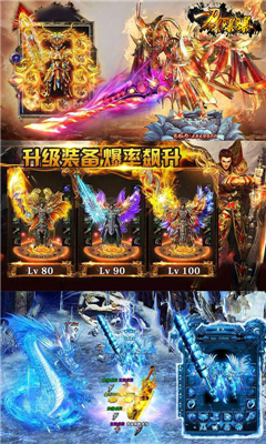 浴火沙城單職業(yè)截圖欣賞