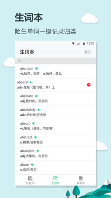 英語簡單學(xué)