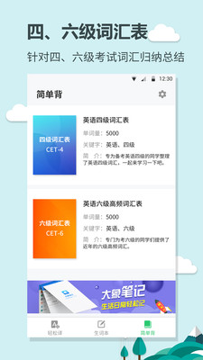 英語簡單學(xué)