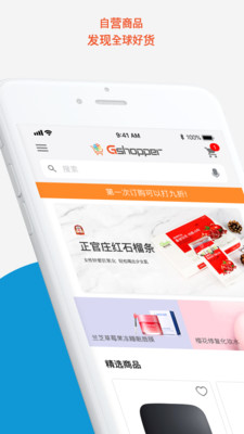 Gshopper截圖欣賞