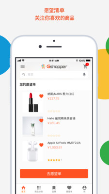 Gshopper截圖欣賞