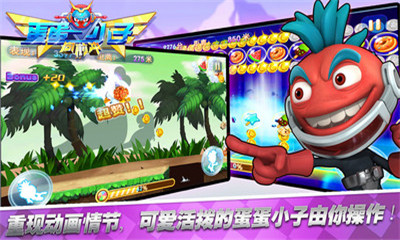 蛋蛋小子向前沖截圖欣賞