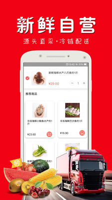 喜樂(lè)同城截圖欣賞