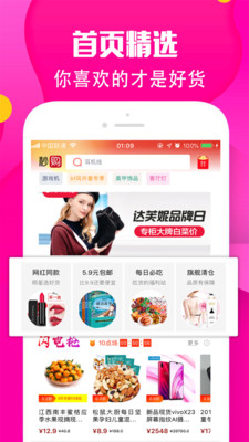 陶集集截圖欣賞