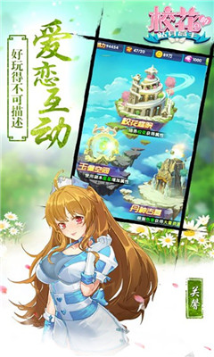 ?；▽W(xué)院變態(tài)版截圖欣賞