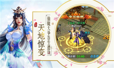 長生仙道