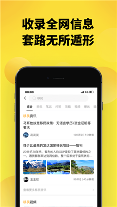 趣探路