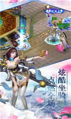 同人封神英杰傳