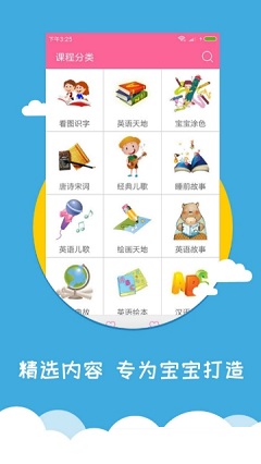 嬰兒游戲?qū)W習(xí)