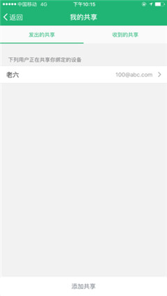 智能生活